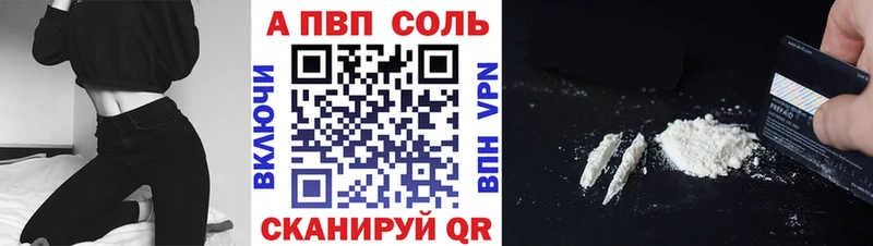 Alfa_PVP Crystall  наркотики  блэк спрут ONION  Аткарск 