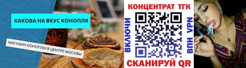 Еда ТГК марихуана Аткарск