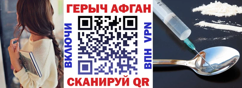 ГЕРОИН гречка  Аткарск 