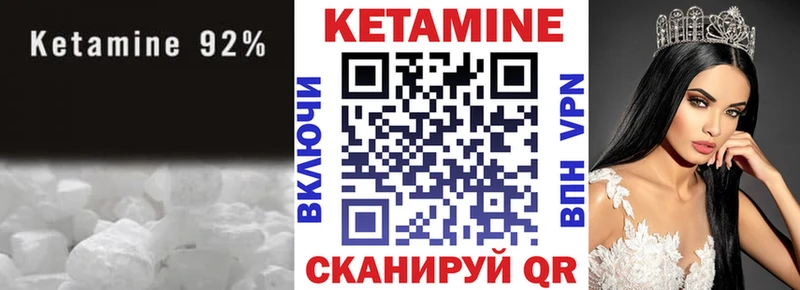 КЕТАМИН VHQ Аткарск
