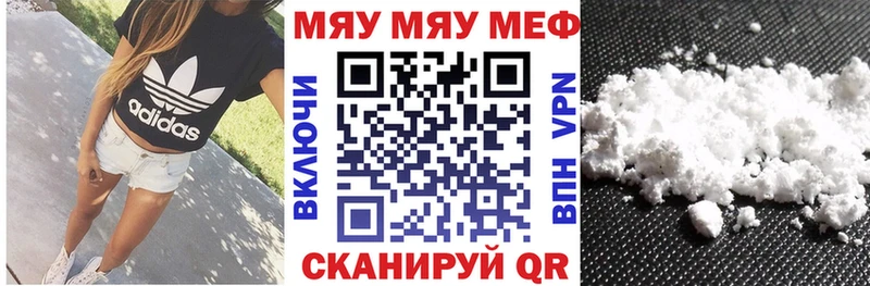 Меф мука  продажа наркотиков  Аткарск 