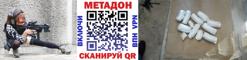 сколько стоит  Аткарск  МЕТАДОН VHQ 