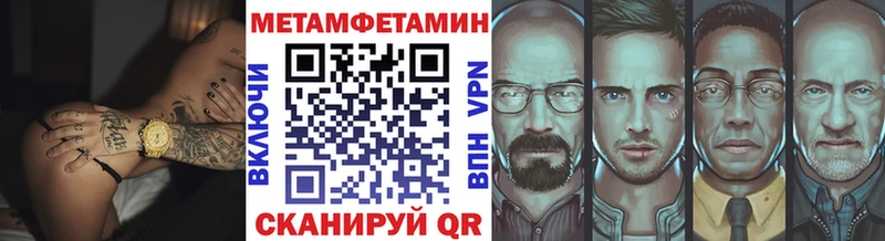 Первитин кристалл Аткарск