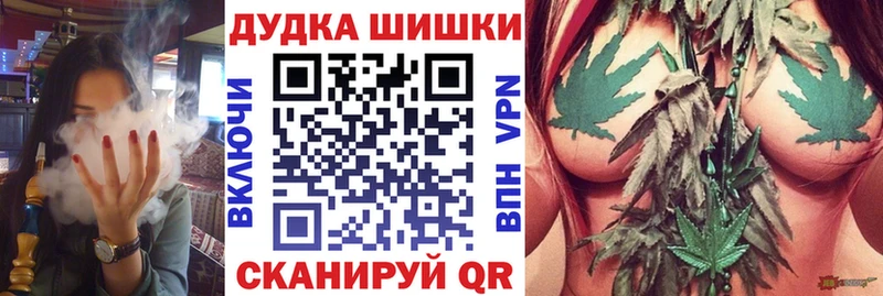 Конопля THC 21% Аткарск